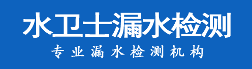 福安市暗管漏水检测