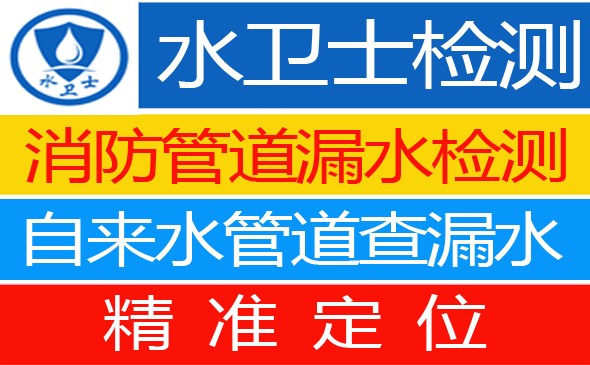 福安市暗管漏水检测